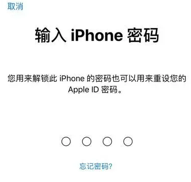 黎母山镇苹果15维修网点分享iPhone 15六位密码怎么改四位 