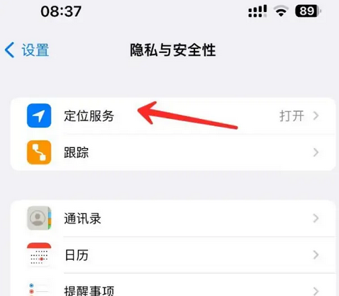 黎母山镇苹果客服中心分享iPhone 输入“发现石油”触发定位 