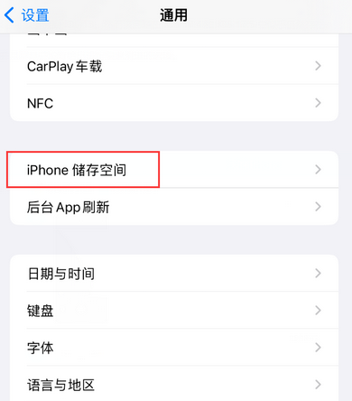 黎母山镇iPhone系统维修分享iPhone储存空间系统数据占用过大怎么修复 