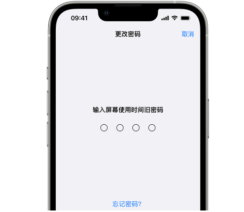 黎母山镇iPhone屏幕维修分享iPhone屏幕使用时间密码忘记了怎么办 