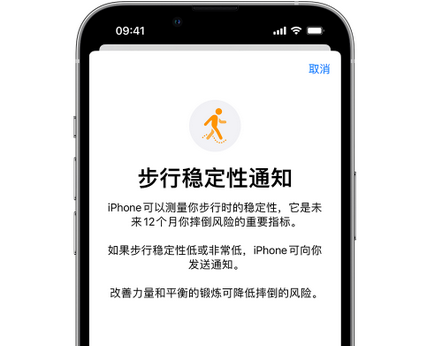 黎母山镇iPhone手机维修如何在iPhone开启'步行稳定性通知' 