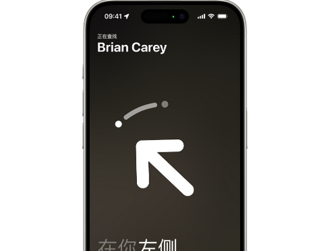黎母山镇苹果15维修iPhone15使用“查找”与朋友见面