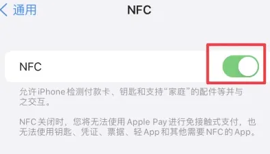 黎母山镇苹果维修服务分享iPhone15NFC功能开启方法 