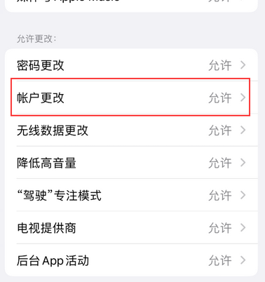 黎母山镇appleID维修服务iPhone设置中Apple ID显示为灰色无法使用