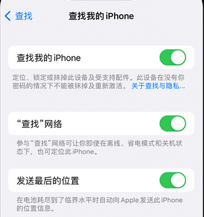 黎母山镇apple维修店分享如何通过iCloud网页查找iPhone位置 