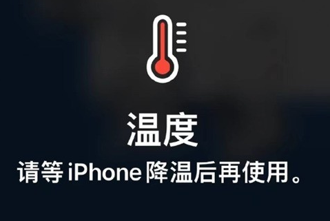 黎母山镇苹果维修站分享iPhone手机发烫严重怎么办 