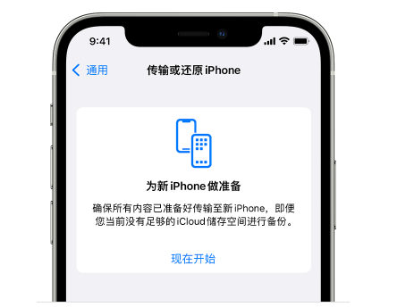 黎母山镇苹果14维修网点分享iPhone14如何增加iCloud临时免费空间 