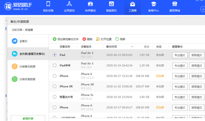 黎母山镇苹果14维修网点分享iPhone14如何增加iCloud临时免费空间