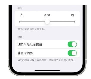 黎母山镇苹果14维修分享iPhone14静音时如何设置LED闪烁提示 