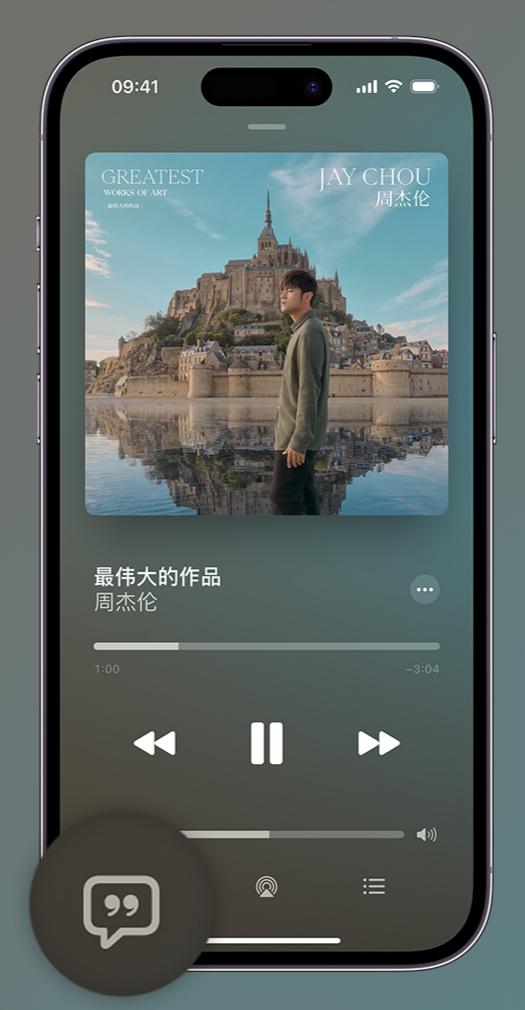 黎母山镇iphone维修分享如何在iPhone上使用Apple Music全新唱歌功能 