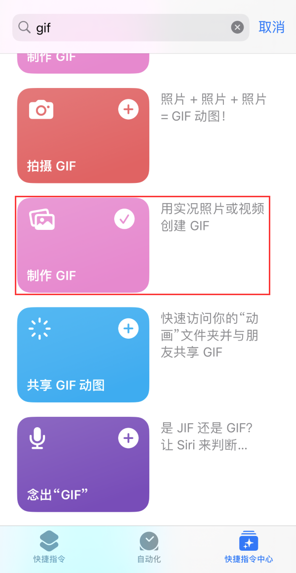 黎母山镇苹果手机维修分享iOS16小技巧:在iPhone上制作GIF图片 