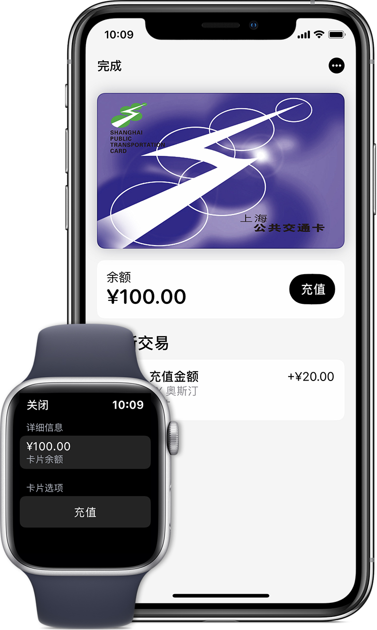 黎母山镇苹果手机维修分享:用 Apple Pay 刷交通卡有哪些优势？如何设置和使用？ 