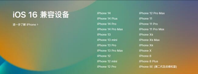 黎母山镇苹果手机维修分享:iOS 16.4 Beta 3支持哪些机型升级？ 