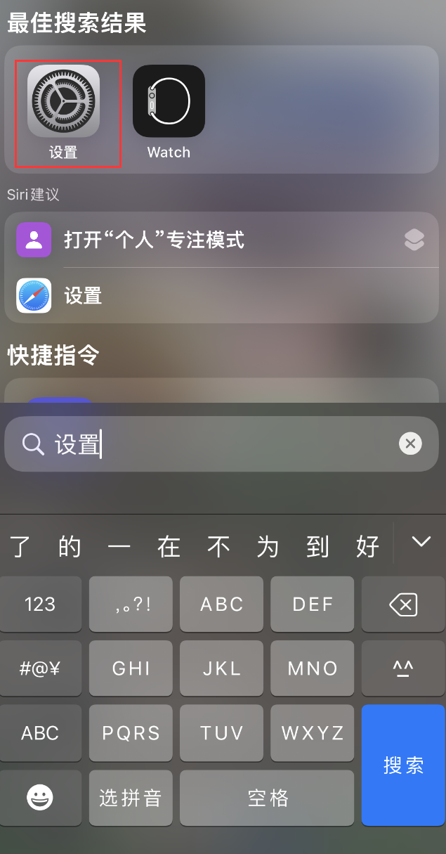 黎母山镇苹果手机维修分享：iPhone 找不到“设置”或“App Store”怎么办？ 