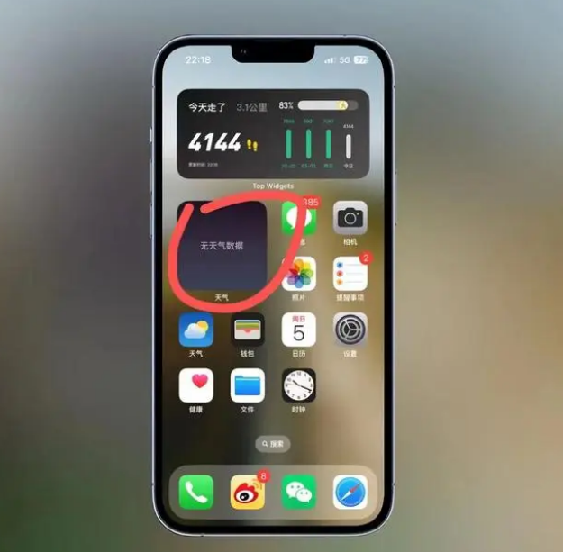 黎母山镇苹果手机维修分享:iOS16主屏幕天气小组件无法正常工作怎么办？ 