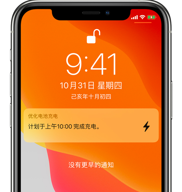 黎母山镇苹果手机维修分享iPhone 充不满电的原因 