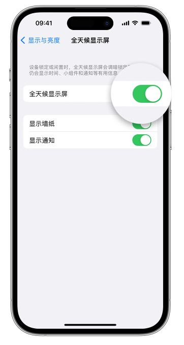 黎母山镇苹果14维修店分享如何自定义 iPhone 14 Pro 常亮显示屏 