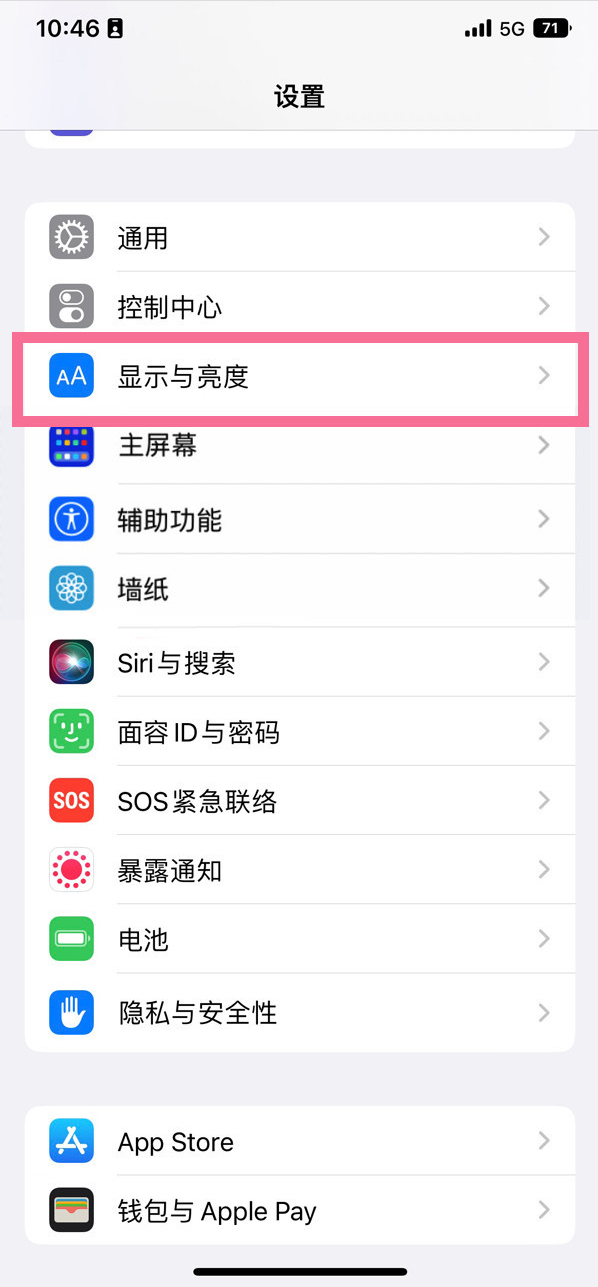 黎母山镇苹果14维修店分享iPhone14 plus如何设置护眼模式 