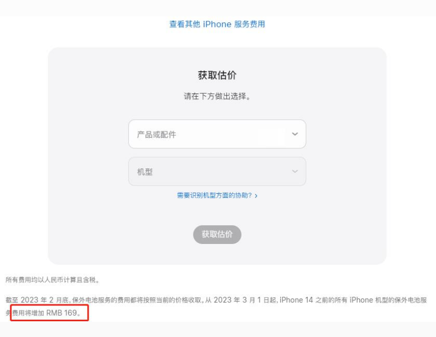 黎母山镇苹果手机维修分享建议旧iPhone机型赶紧去换电池 