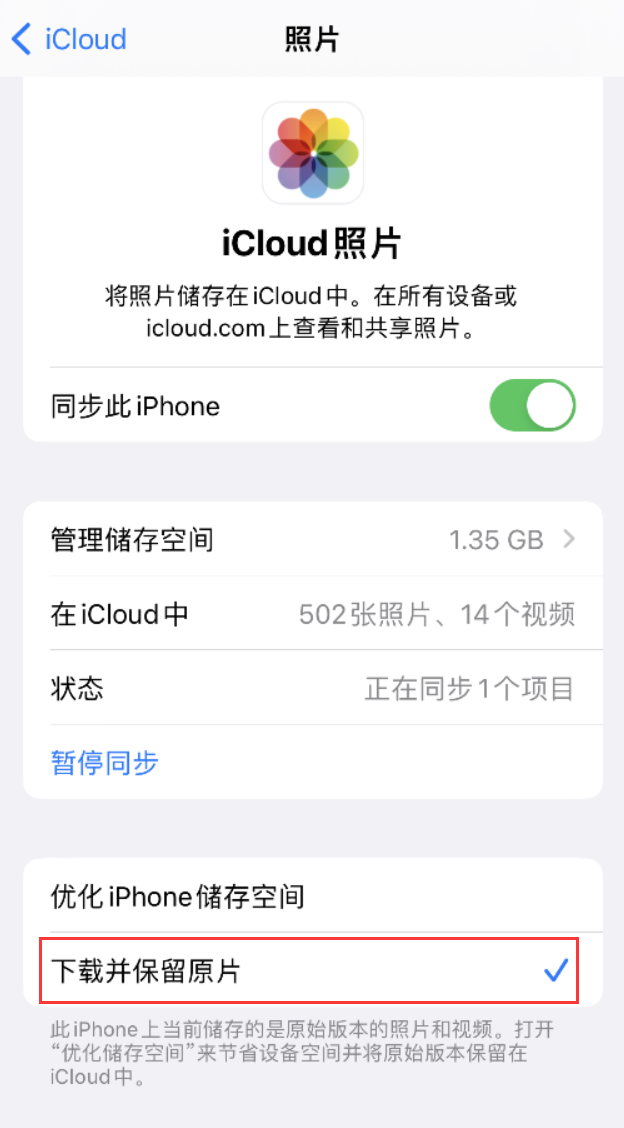 黎母山镇苹果手机维修分享iPhone 无法加载高质量照片怎么办 