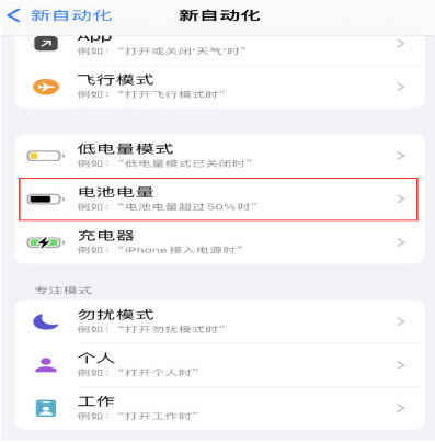 黎母山镇苹果手机维修分享iPhone 在需要时自动开启“低电量模式”的方法 