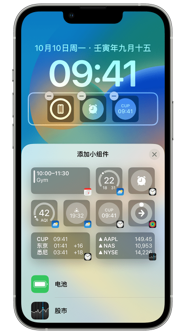 黎母山镇苹果维修网点分享iOS 16 如何在锁屏上添加小组件？点击无响应如何解决？ 