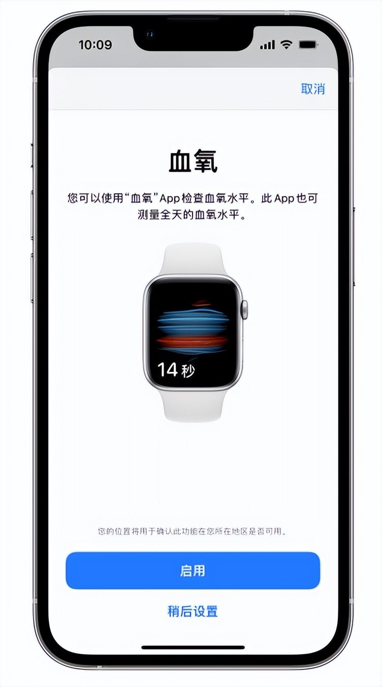 黎母山镇苹果14维修店分享使用iPhone 14 pro测血氧的方法 