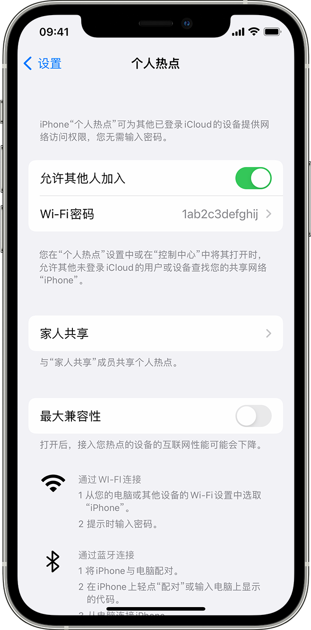 黎母山镇苹果14维修分享iPhone 14 机型无法开启或使用“个人热点”怎么办 