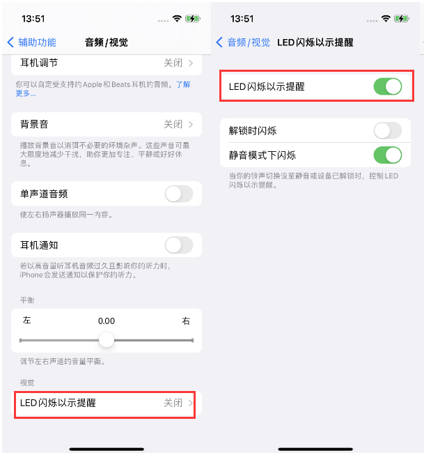 黎母山镇苹果14维修分享iPhone 14来电闪光灯开启方法 