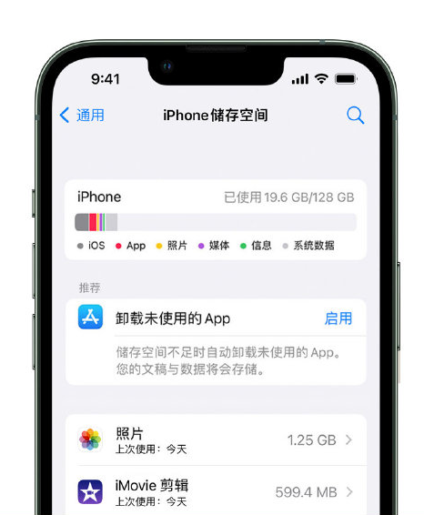 黎母山镇苹果14维修店分享管理 iPhone 14 机型储存空间的方法 