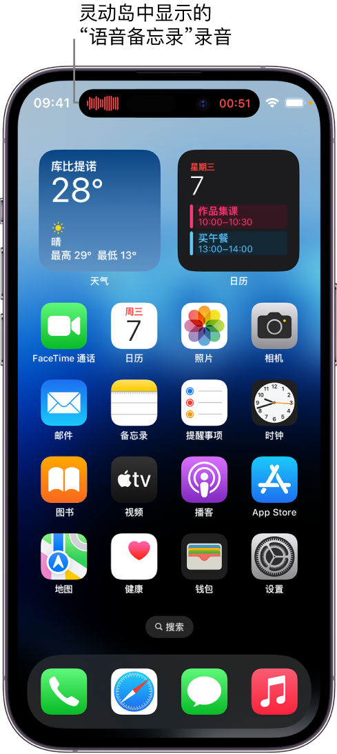 黎母山镇苹果14维修分享在 iPhone 14 Pro 机型中查看灵动岛活动和进行操作 