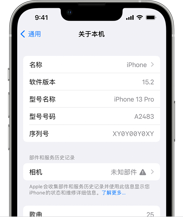 黎母山镇苹果维修分享iPhone 出现提示相机“未知部件”是什么原因？ 