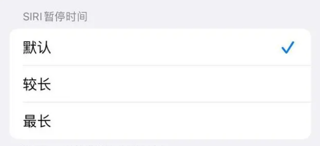 黎母山镇苹果维修分享iOS 16上隐藏的Siri的四种新用法 