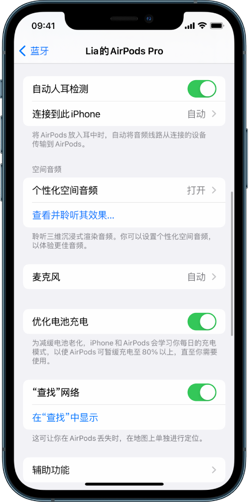 黎母山镇苹果手机维修分享如何通过 iPhone “查找”功能定位 AirPods 