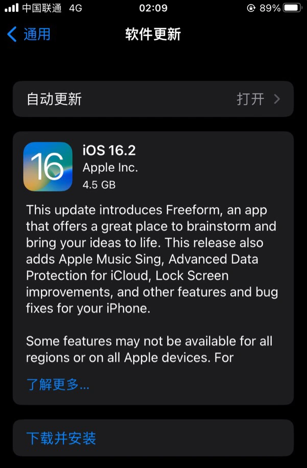 黎母山镇苹果服务网点分享为什么说iOS 16.2 RC版非常值得更新 