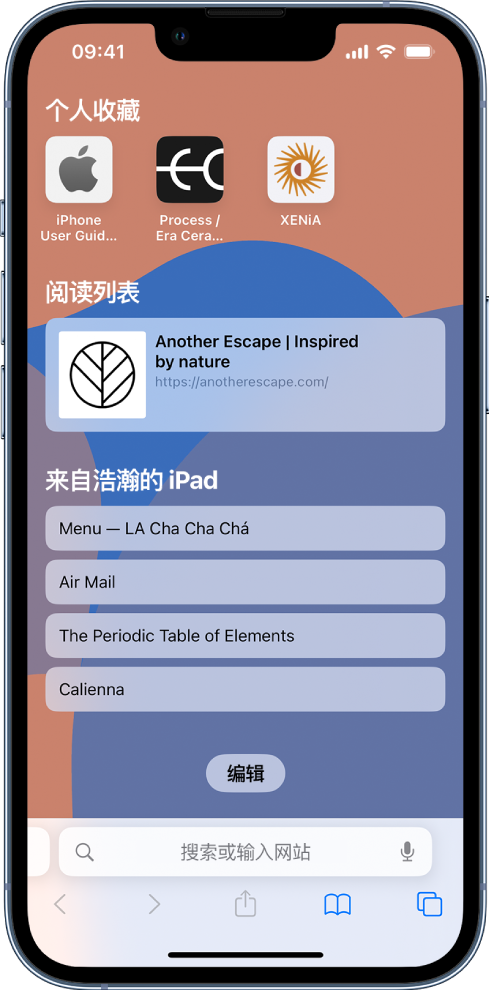 黎母山镇苹果14维修分享 iPhone 14 系列机型如何自定义浏览器设置 