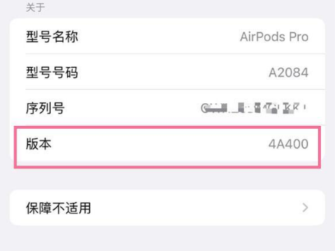 黎母山镇苹果手机维修分享AirPods pro固件安装方法 