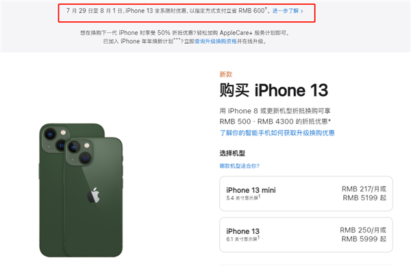 黎母山镇苹果13维修分享现在买iPhone 13划算吗 