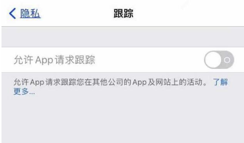 黎母山镇苹果13维修分享使用iPhone13时如何保护自己的隐私 