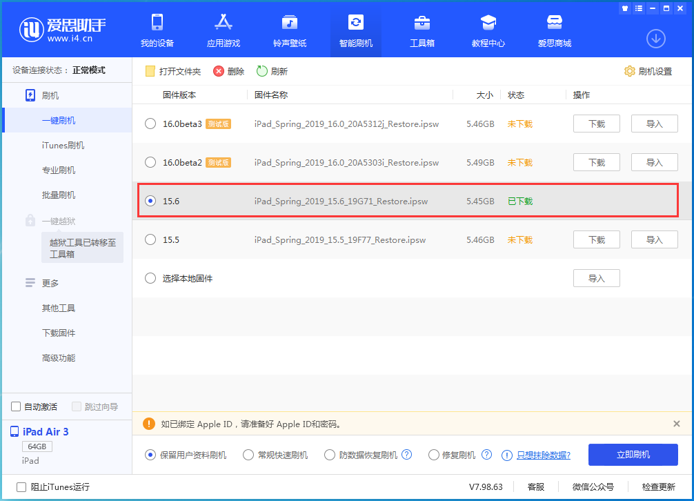 黎母山镇苹果手机维修分享iOS15.6正式版更新内容及升级方法 