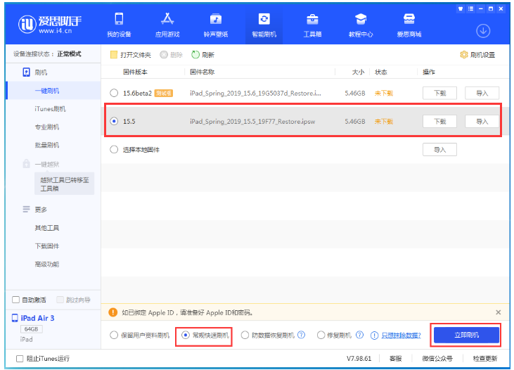 黎母山镇苹果手机维修分享iOS 16降级iOS 15.5方法教程 