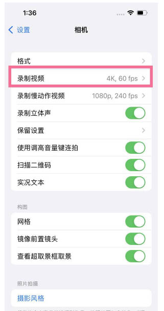 黎母山镇苹果13维修分享iPhone13怎么打开HDR视频 