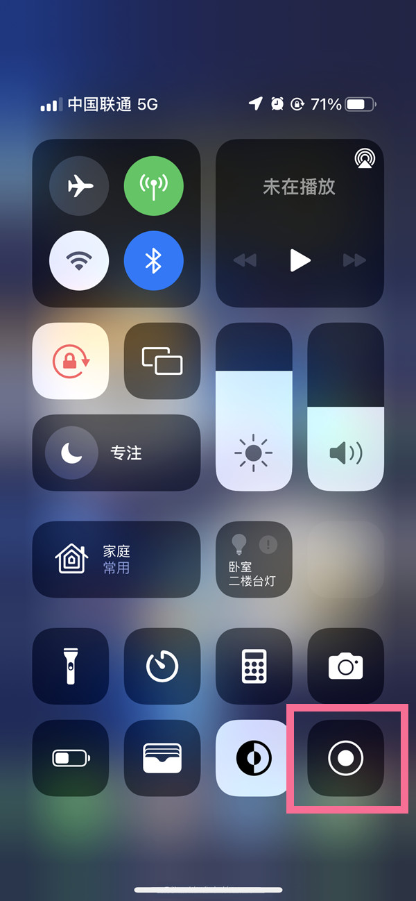 黎母山镇苹果13维修分享iPhone 13屏幕录制方法教程 