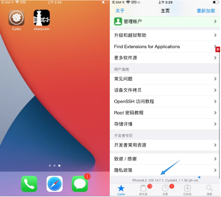 黎母山镇苹果手机维修分享iOS 14.7.1正式版支持 checkra1n 越狱吗 