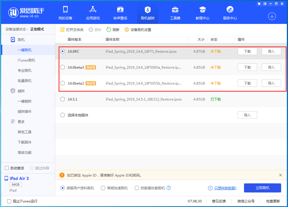 黎母山镇苹果手机维修分享升级iOS14.5.1后相机卡死怎么办 