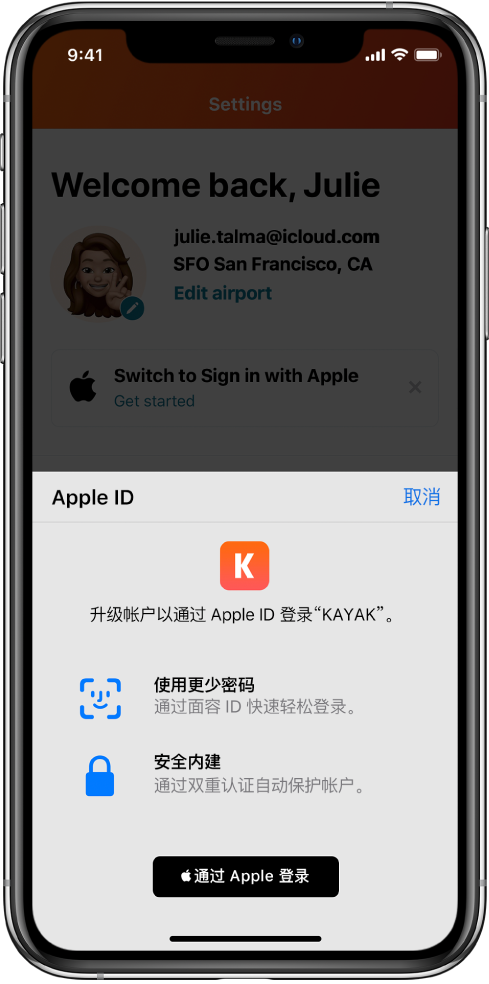 黎母山镇苹果手机维修分享如何在 iPhone 12 上使用“通过 Apple 登录” 