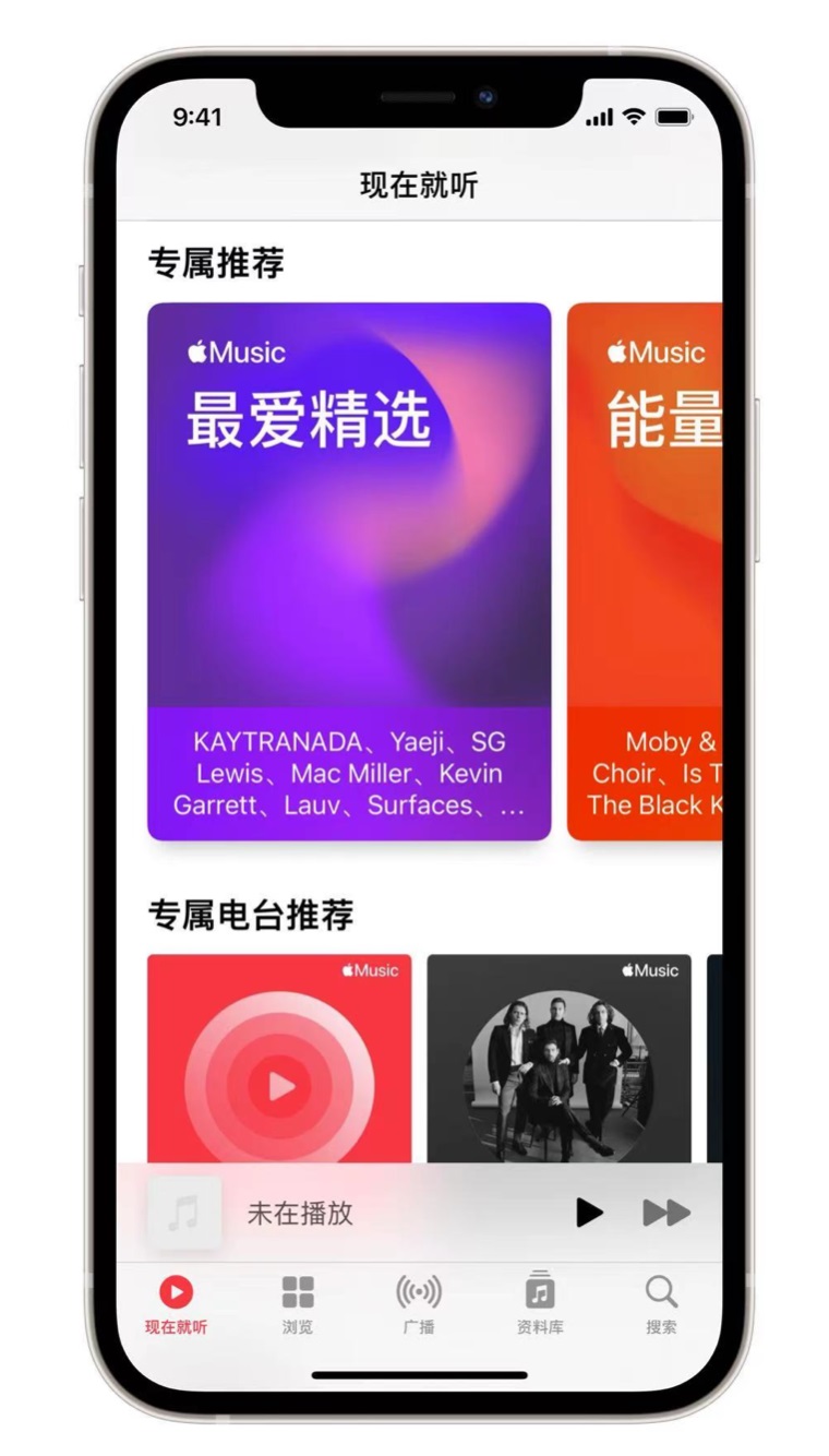 黎母山镇苹果手机维修分享iOS 14.5 Apple Music 新功能 