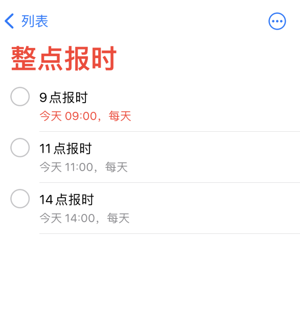 黎母山镇苹果手机维修分享如何在 iPhone 上设置整点报时提醒 