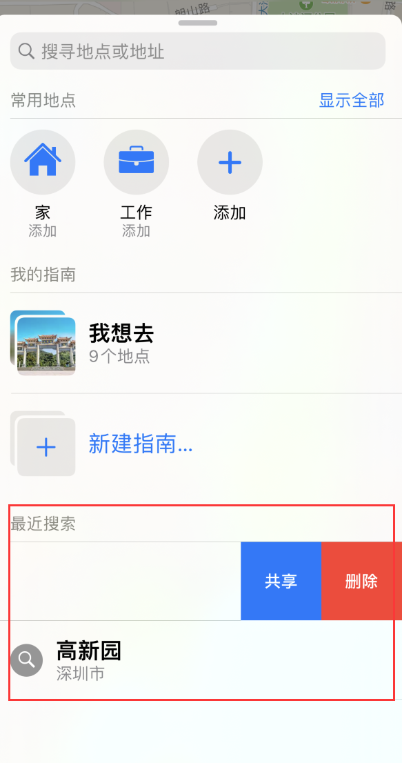 黎母山镇苹果手机维修分享保护个人隐私 