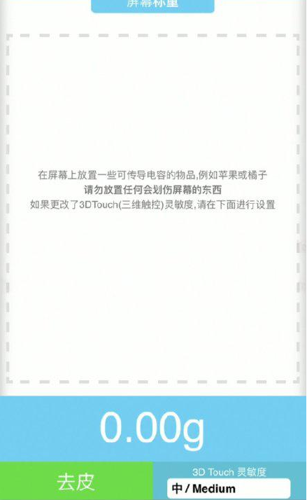 黎母山镇苹果手机维修分享iPhone手机称重的步骤 